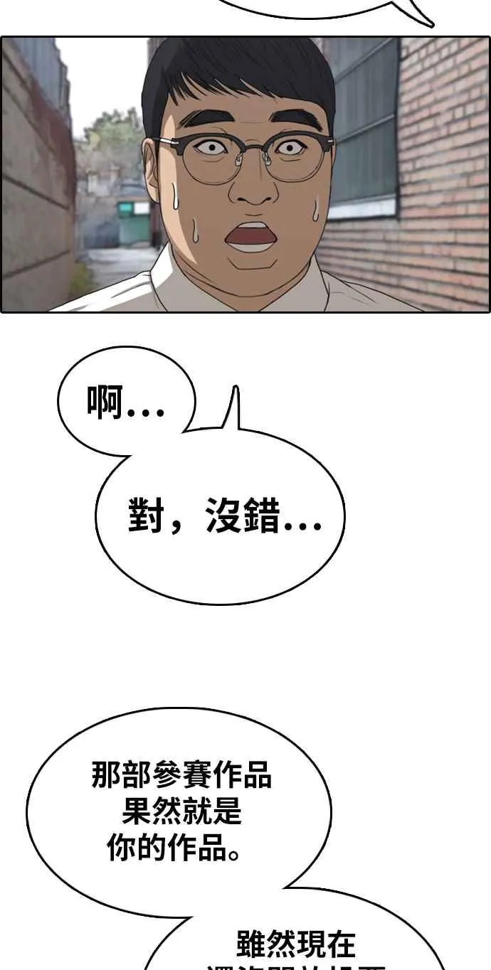 [第330话] 金发男学生(6) 第19页