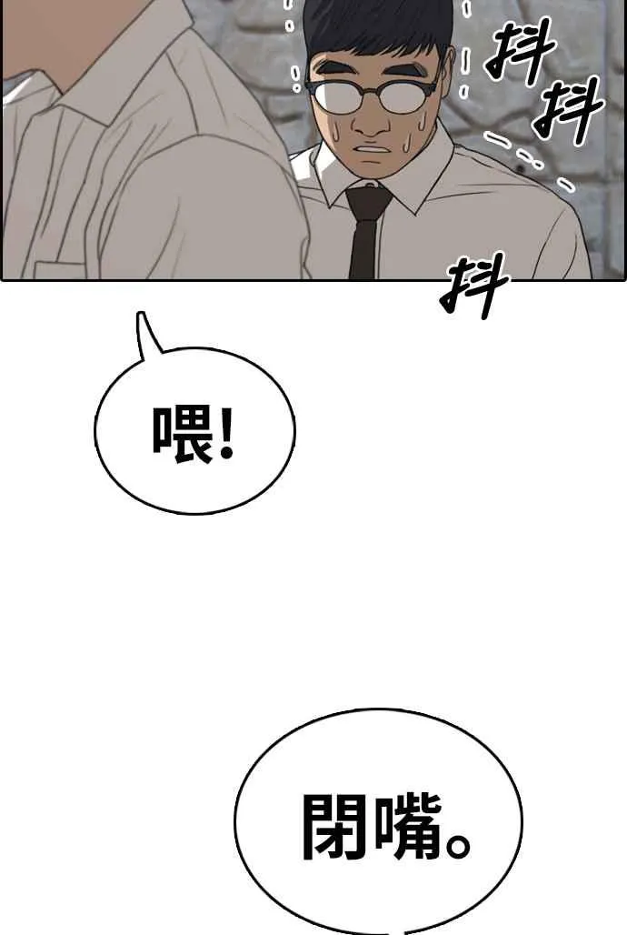 [第330话] 金发男学生(6) 第25页