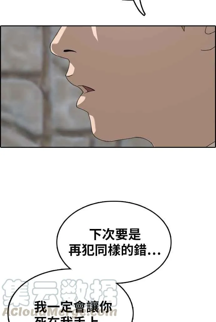 [第330话] 金发男学生(6) 第26页