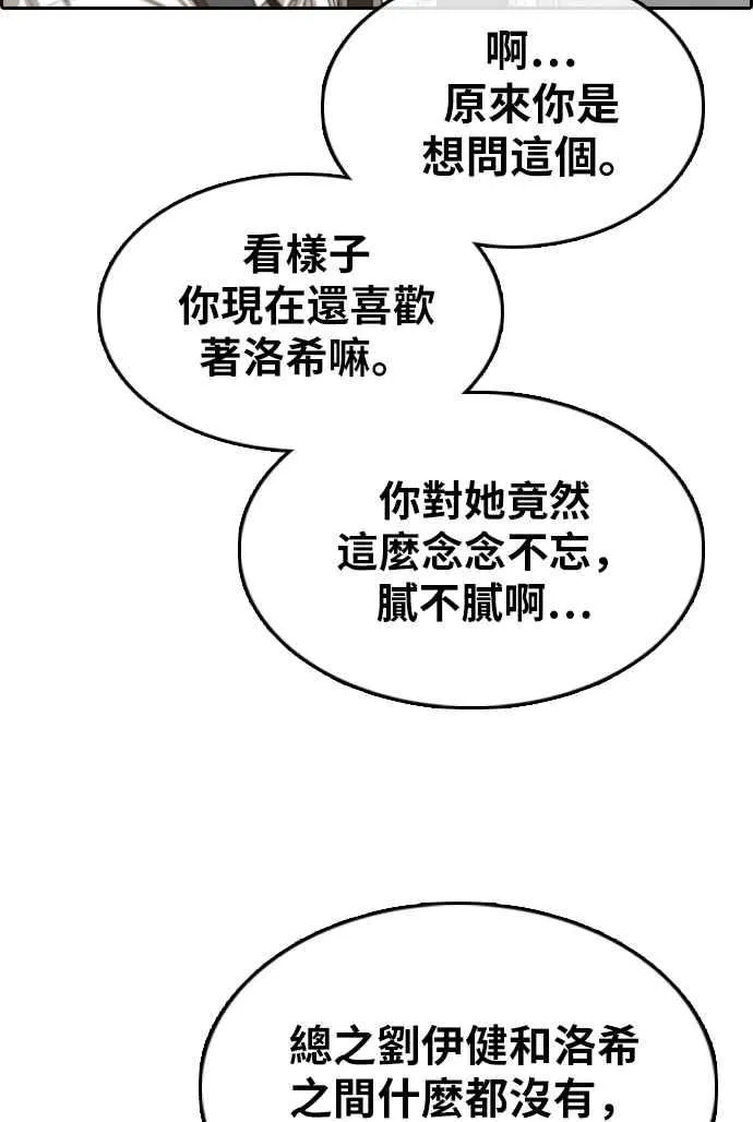 [第330话] 金发男学生(6) 第32页