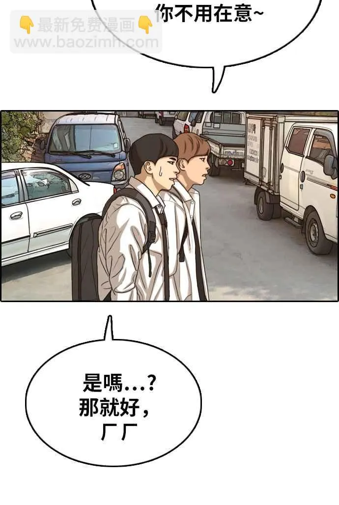 [第330话] 金发男学生(6) 第33页