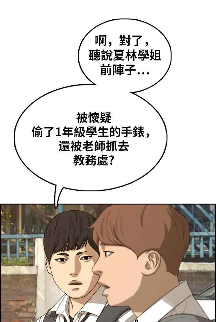 [第330话] 金发男学生(6) 第34页
