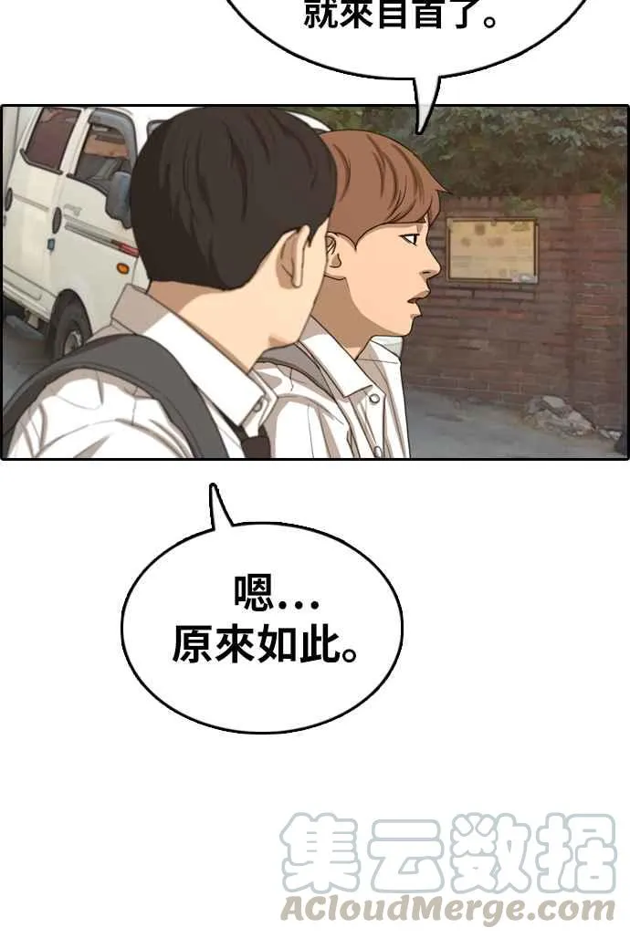 [第330话] 金发男学生(6) 第36页