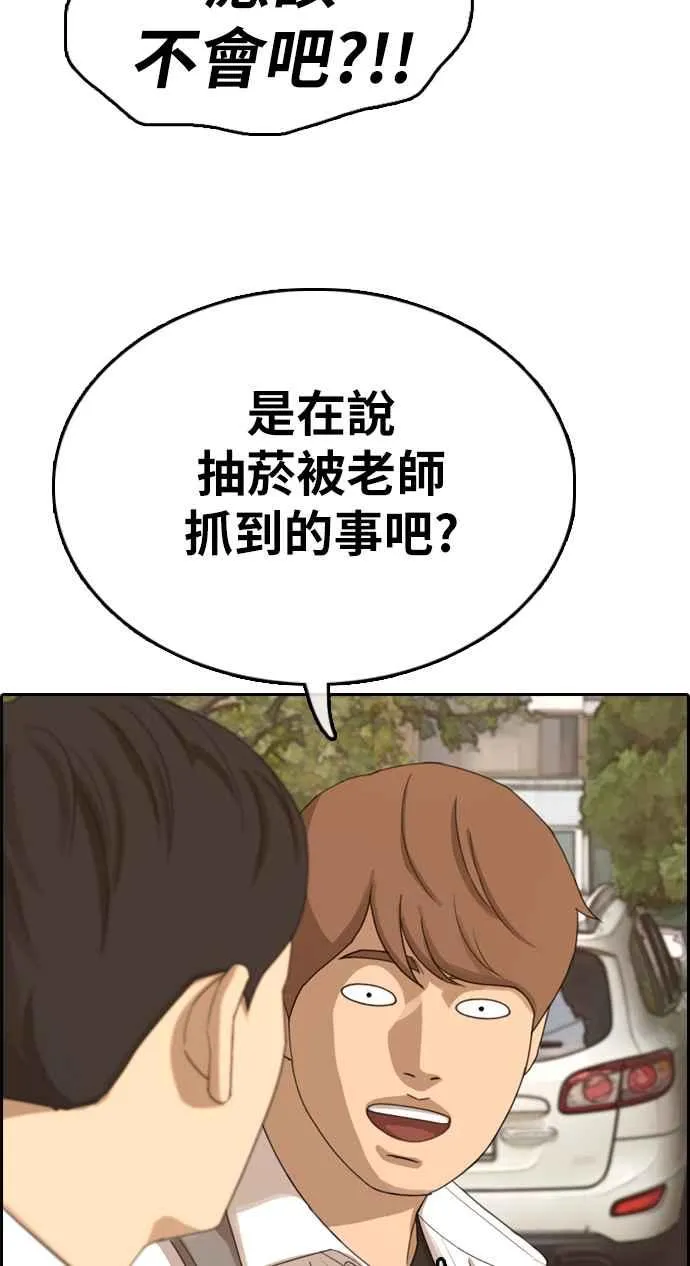 [第330话] 金发男学生(6) 第45页