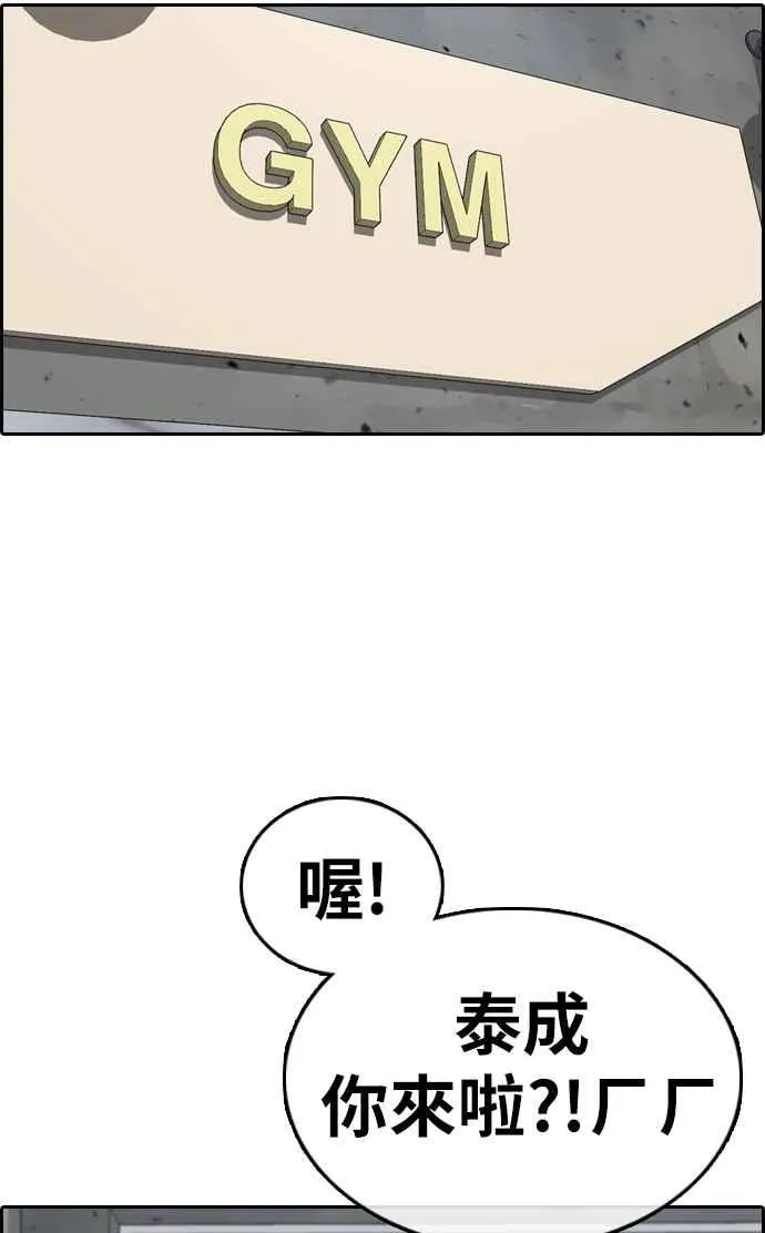 [第330话] 金发男学生(6) 第52页
