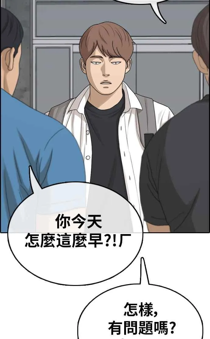 [第330话] 金发男学生(6) 第53页