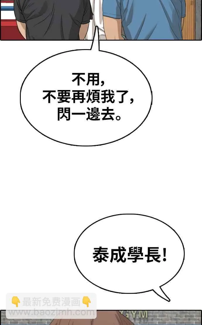 [第330话] 金发男学生(6) 第55页