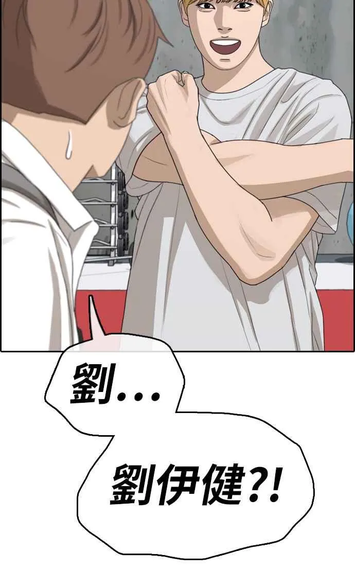 [第330话] 金发男学生(6) 第57页