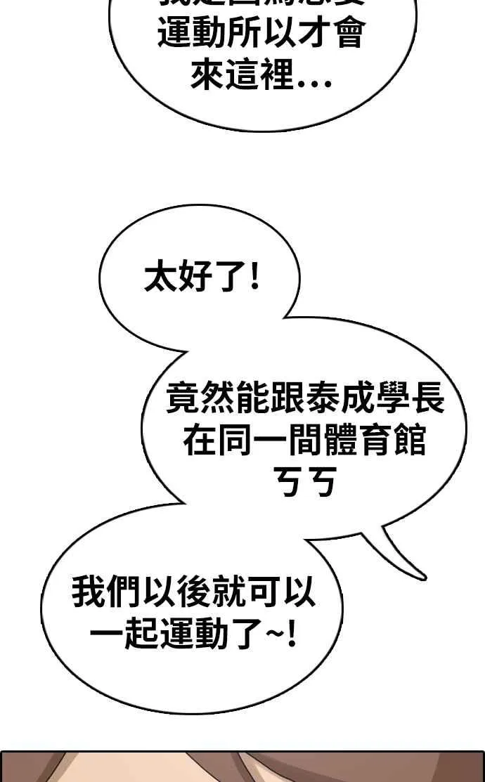 [第330话] 金发男学生(6) 第59页