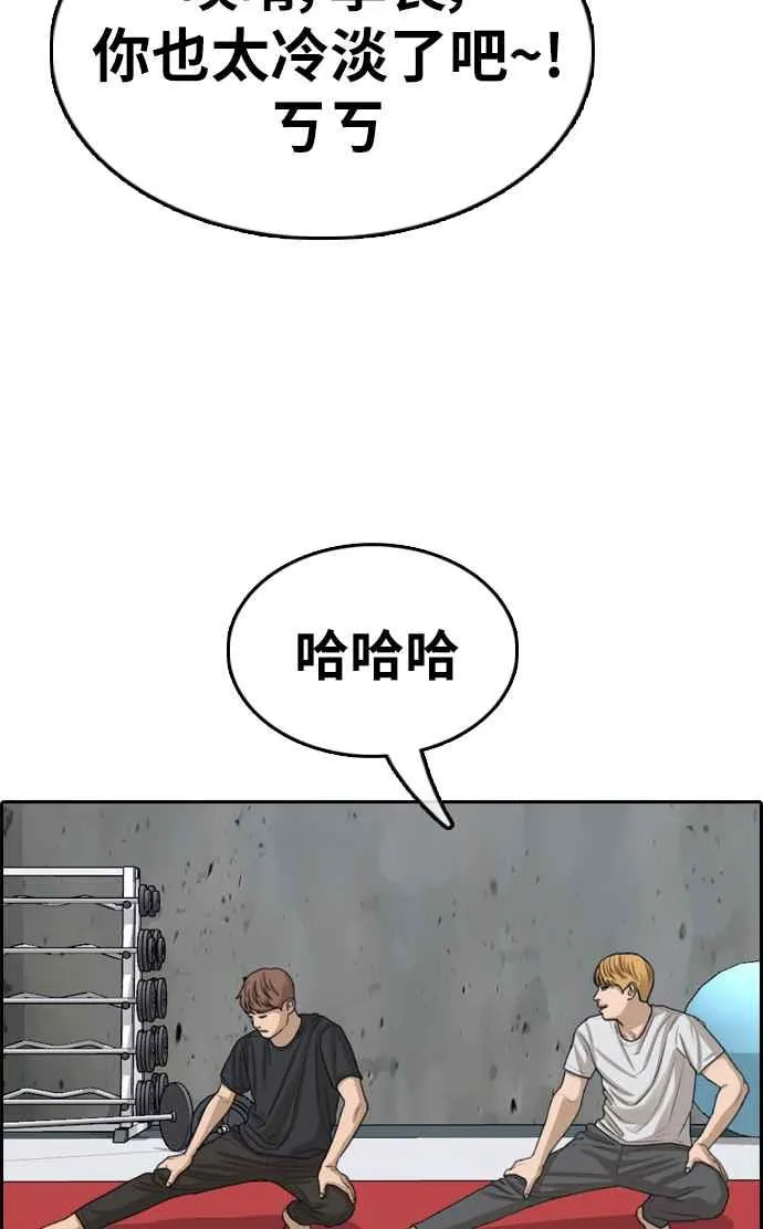 [第330话] 金发男学生(6) 第62页