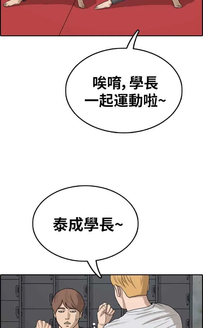 [第330话] 金发男学生(6) 第63页
