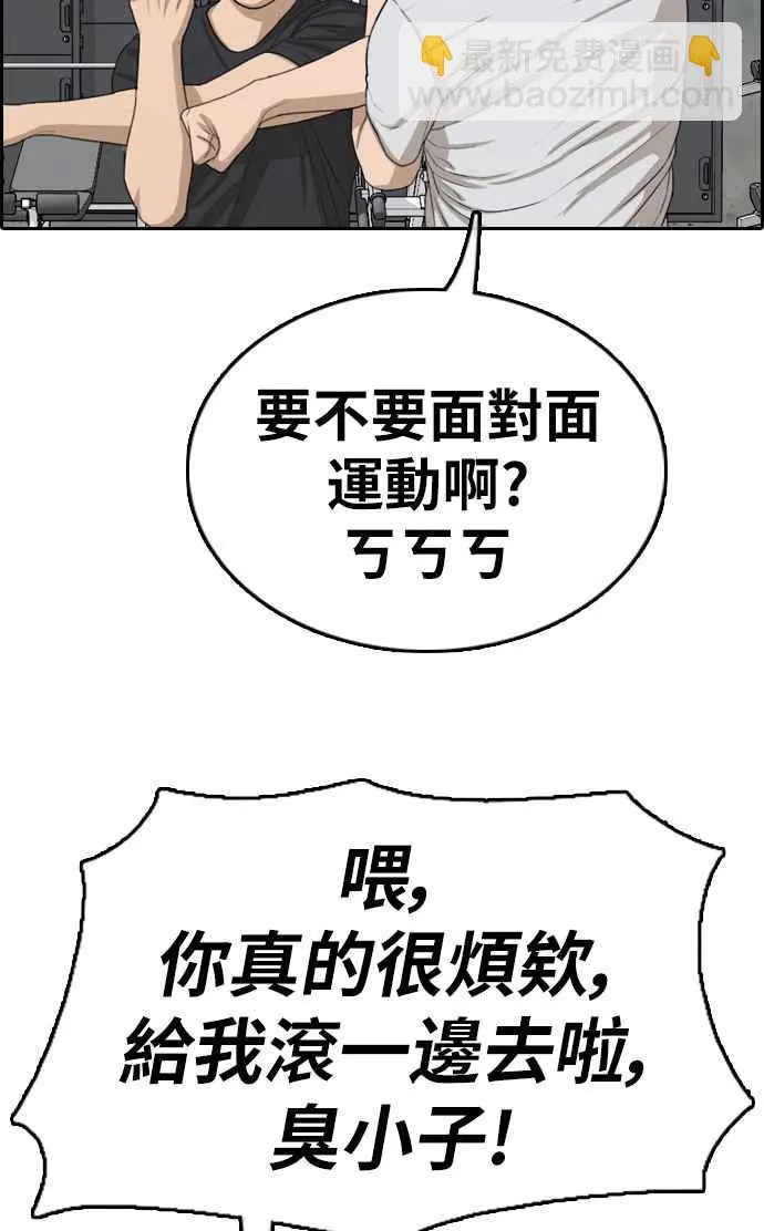 [第330话] 金发男学生(6) 第64页