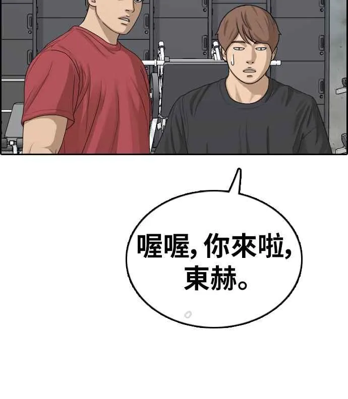 [第330话] 金发男学生(6) 第69页