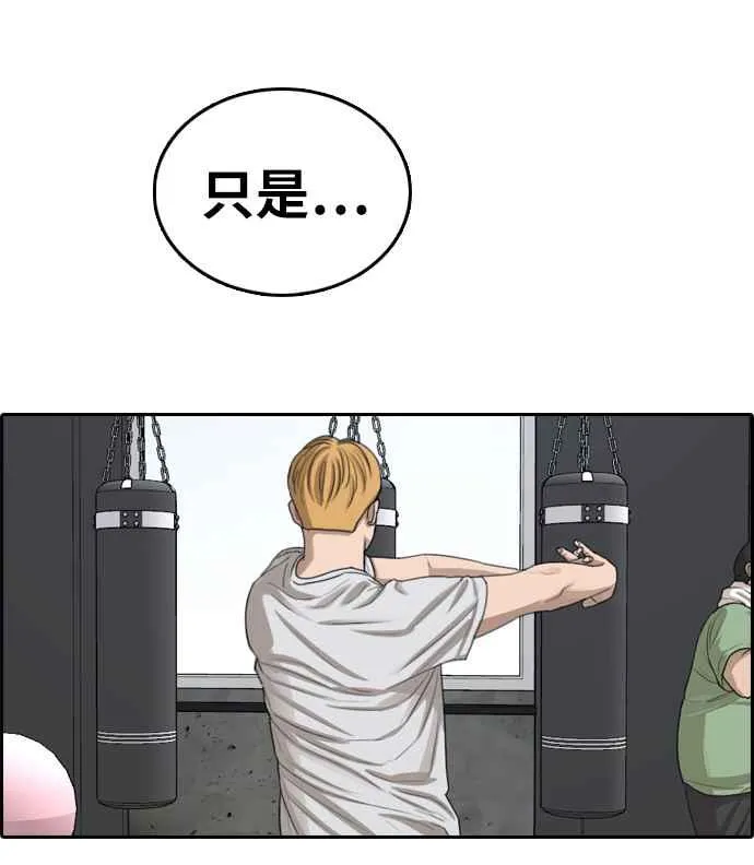 [第330话] 金发男学生(6) 第70页
