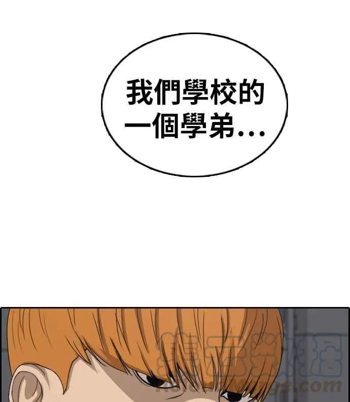 [第330话] 金发男学生(6) 第71页