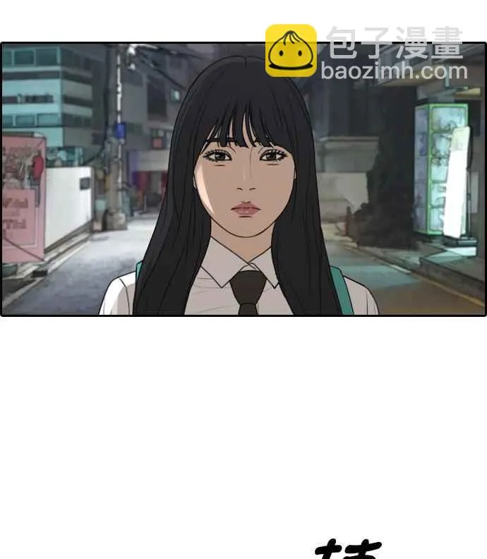 [第330话] 金发男学生(6) 第75页
