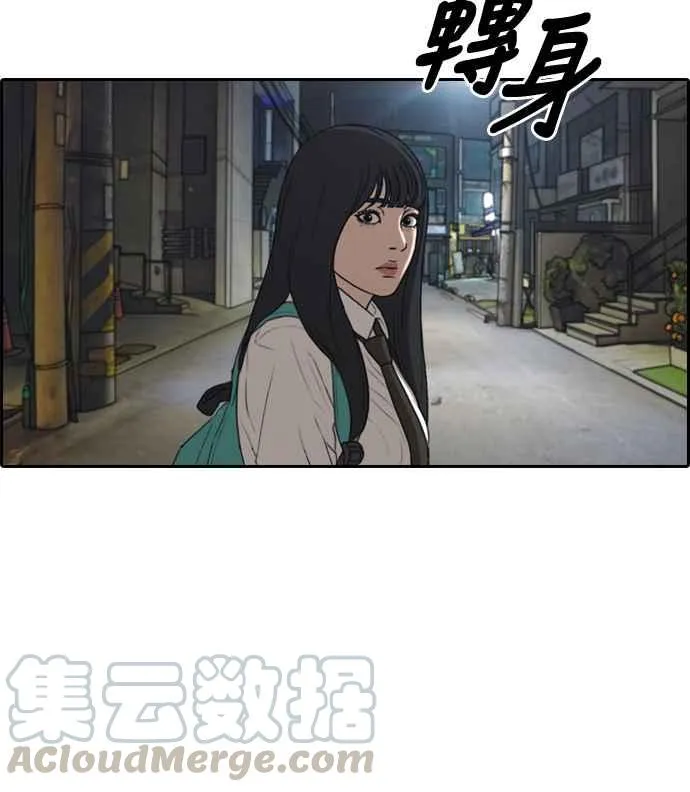 [第330话] 金发男学生(6) 第76页