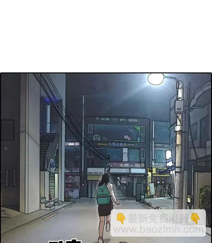 [第330话] 金发男学生(6) 第79页