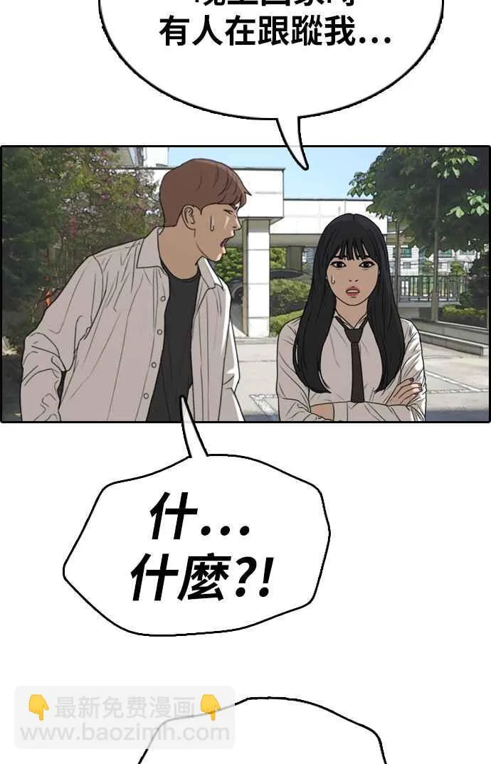 [第330话] 金发男学生(6) 第83页