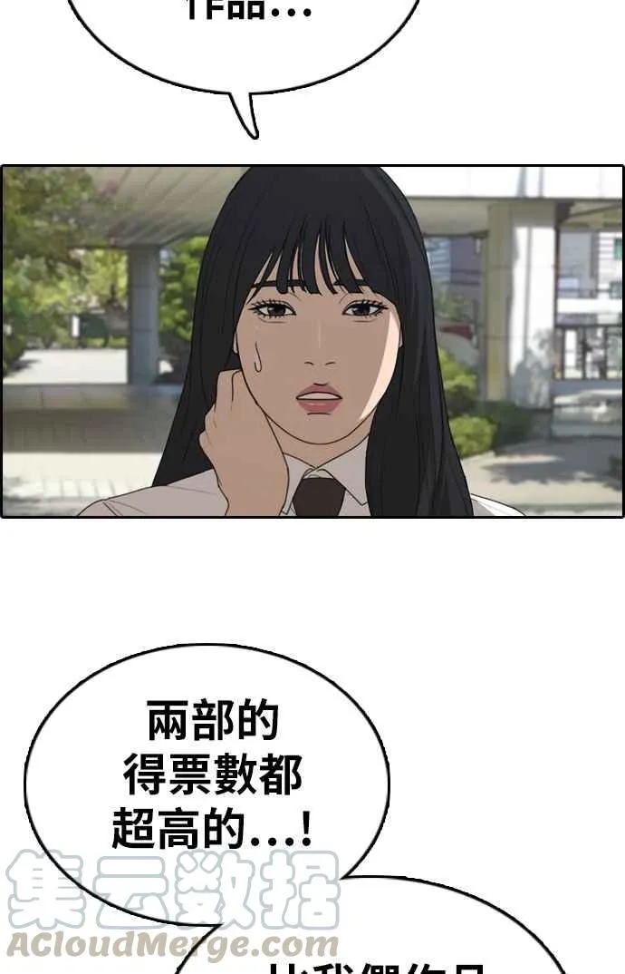 [第330话] 金发男学生(6) 第91页