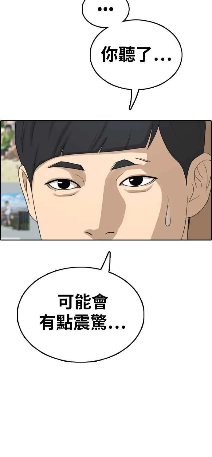 [第330话] 金发男学生(6) 第99页