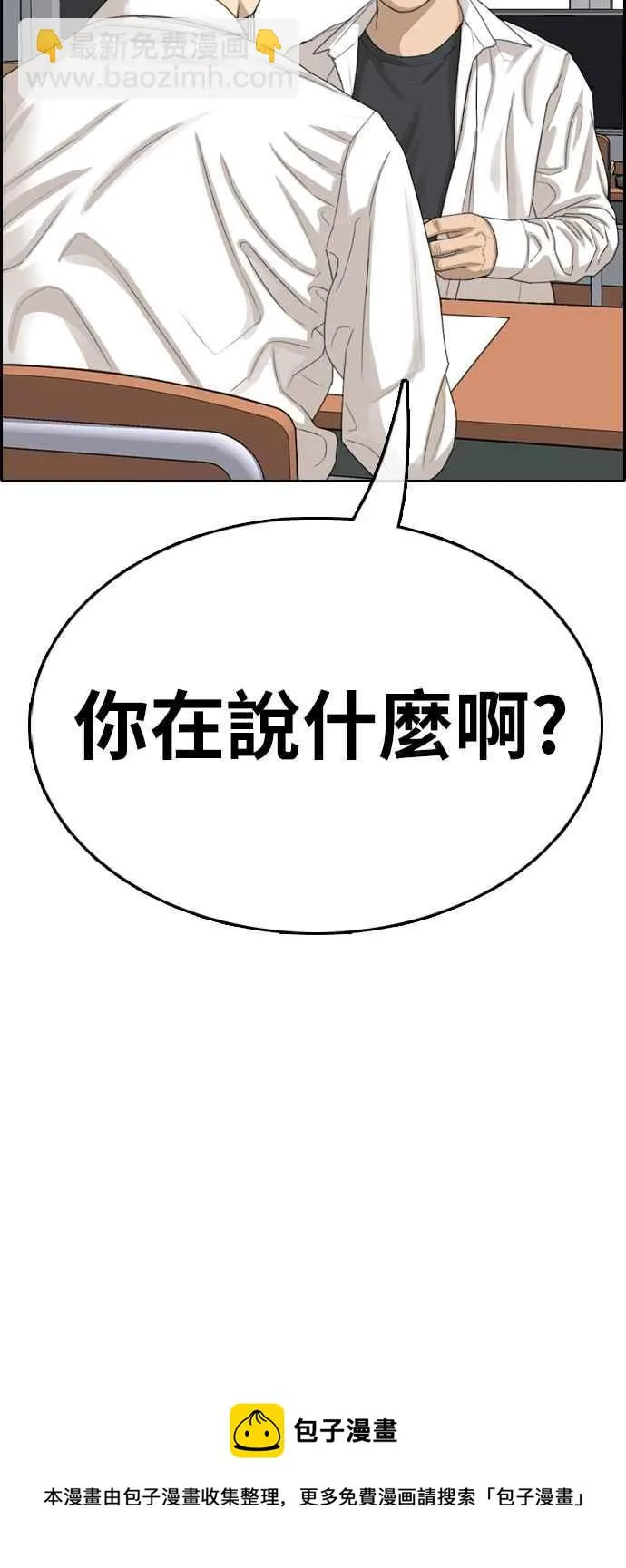[第330话] 金发男学生(6) 第102页