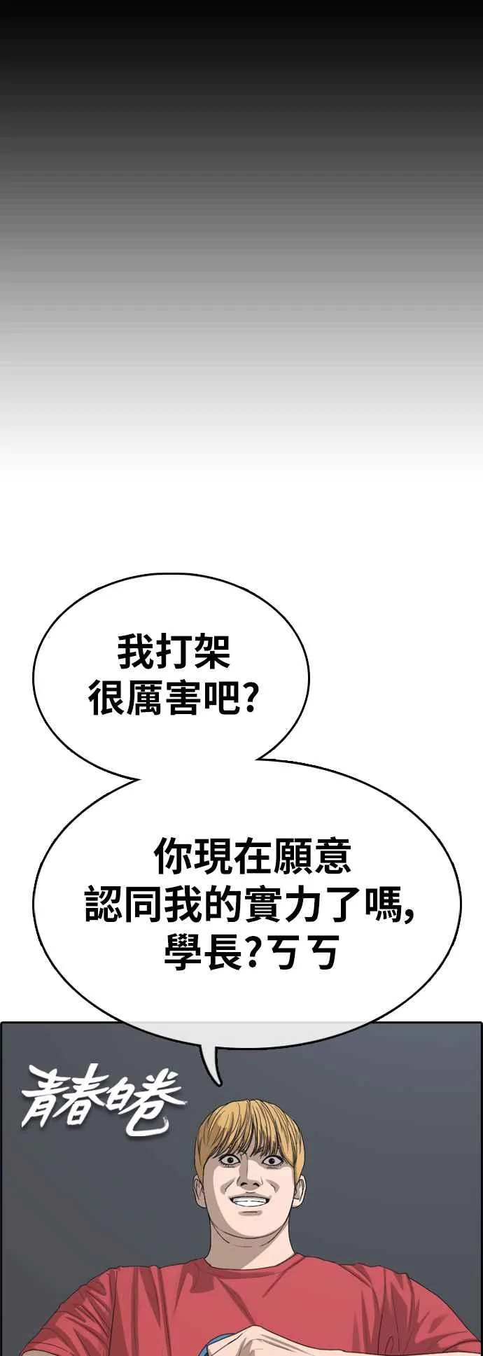 [第332话] 金发男学生(8) 第4页