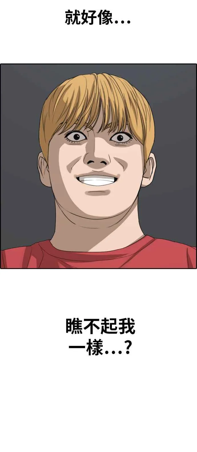 [第332话] 金发男学生(8) 第7页