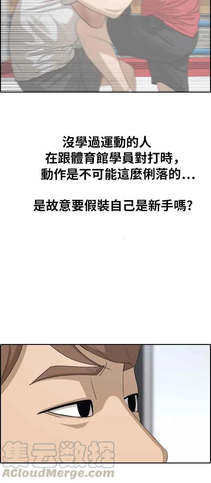 [第332话] 金发男学生(8) 第9页
