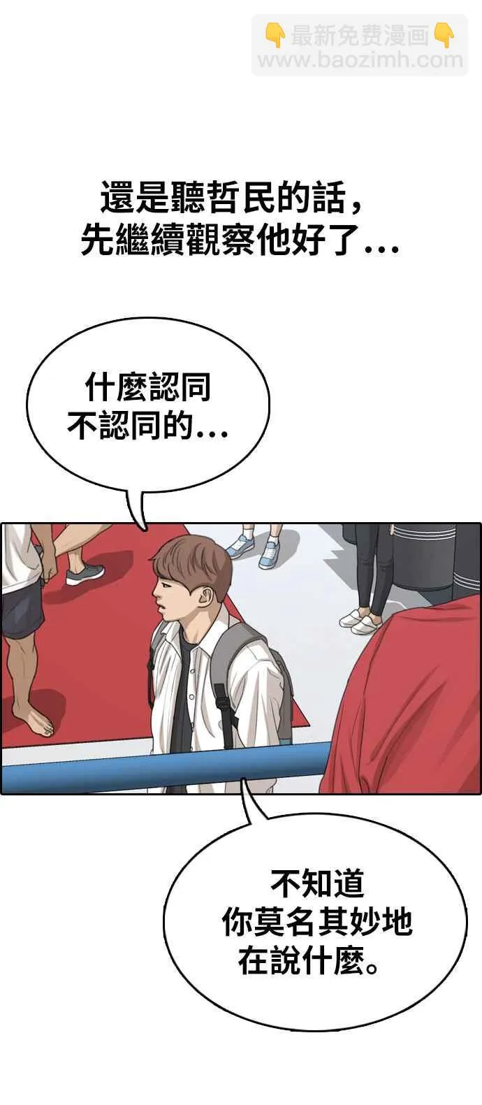 [第332话] 金发男学生(8) 第10页