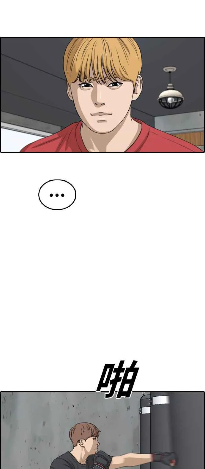 [第332话] 金发男学生(8) 第11页