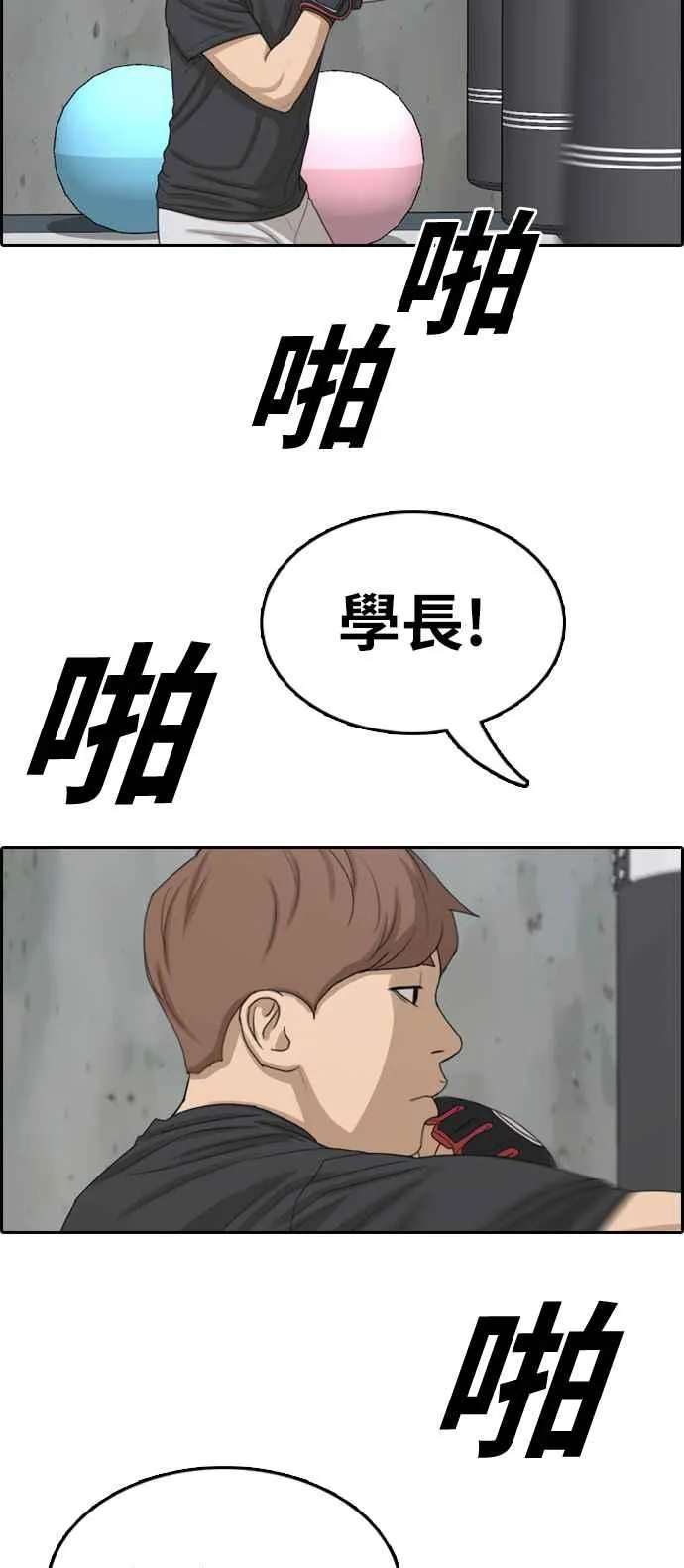 [第332话] 金发男学生(8) 第12页