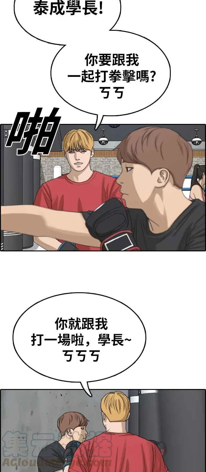 [第332话] 金发男学生(8) 第13页