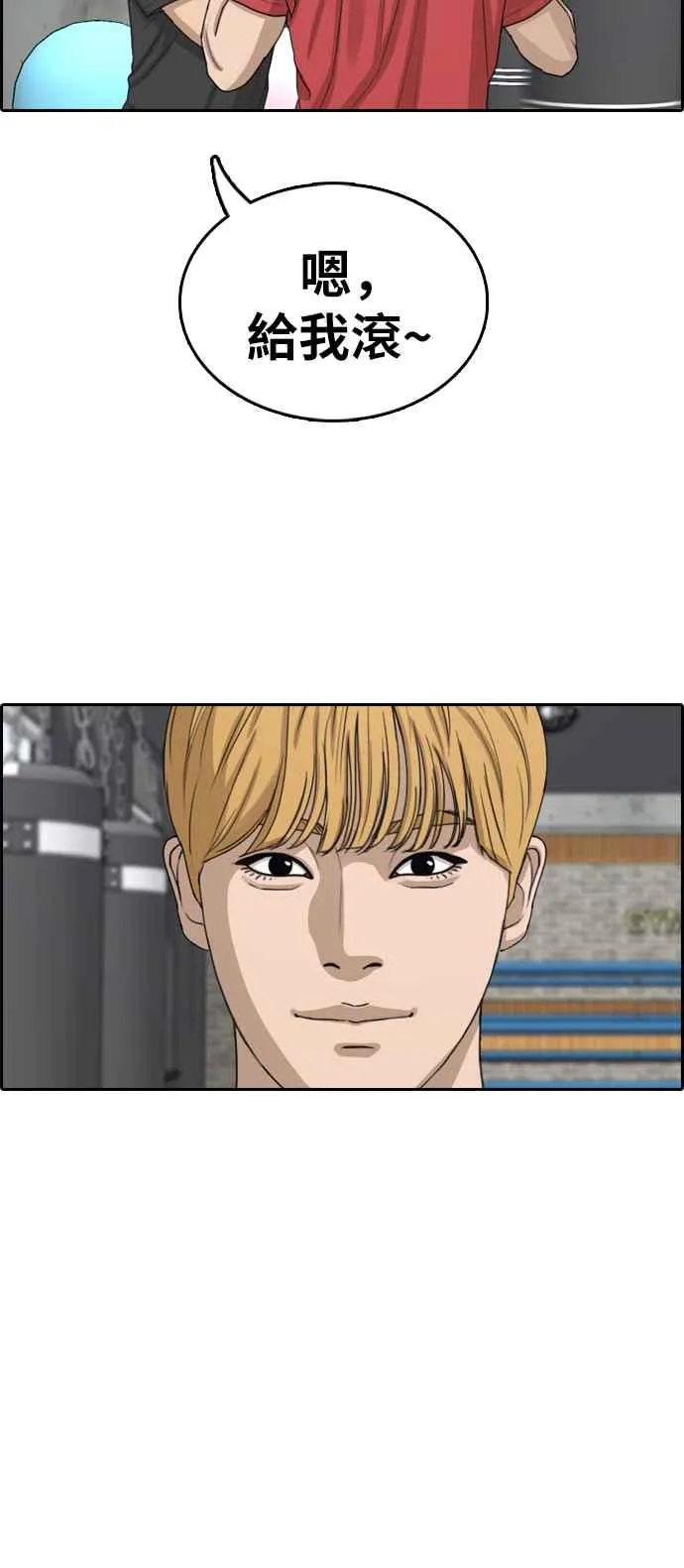 [第332话] 金发男学生(8) 第14页