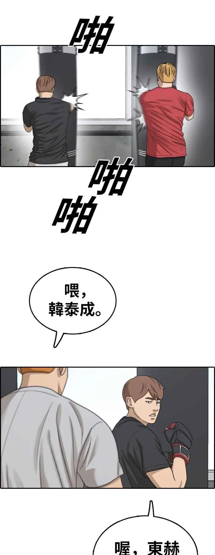 [第332话] 金发男学生(8) 第15页