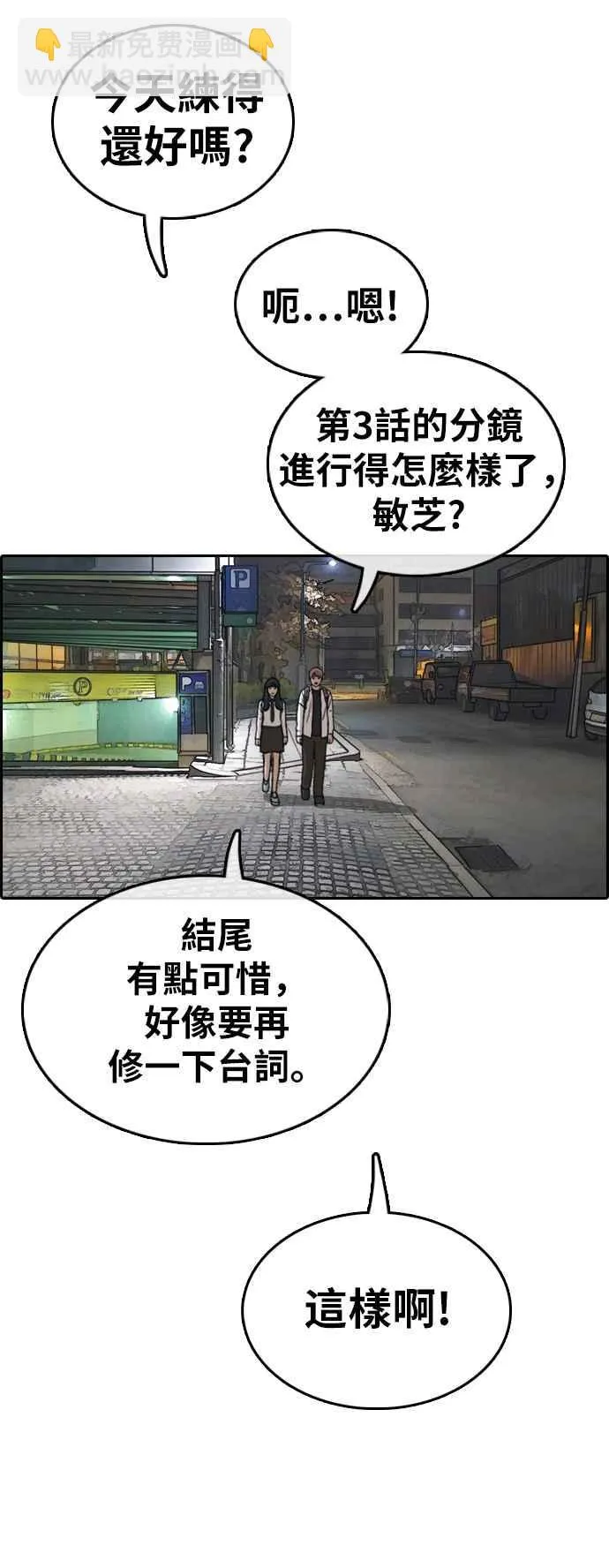 [第332话] 金发男学生(8) 第19页