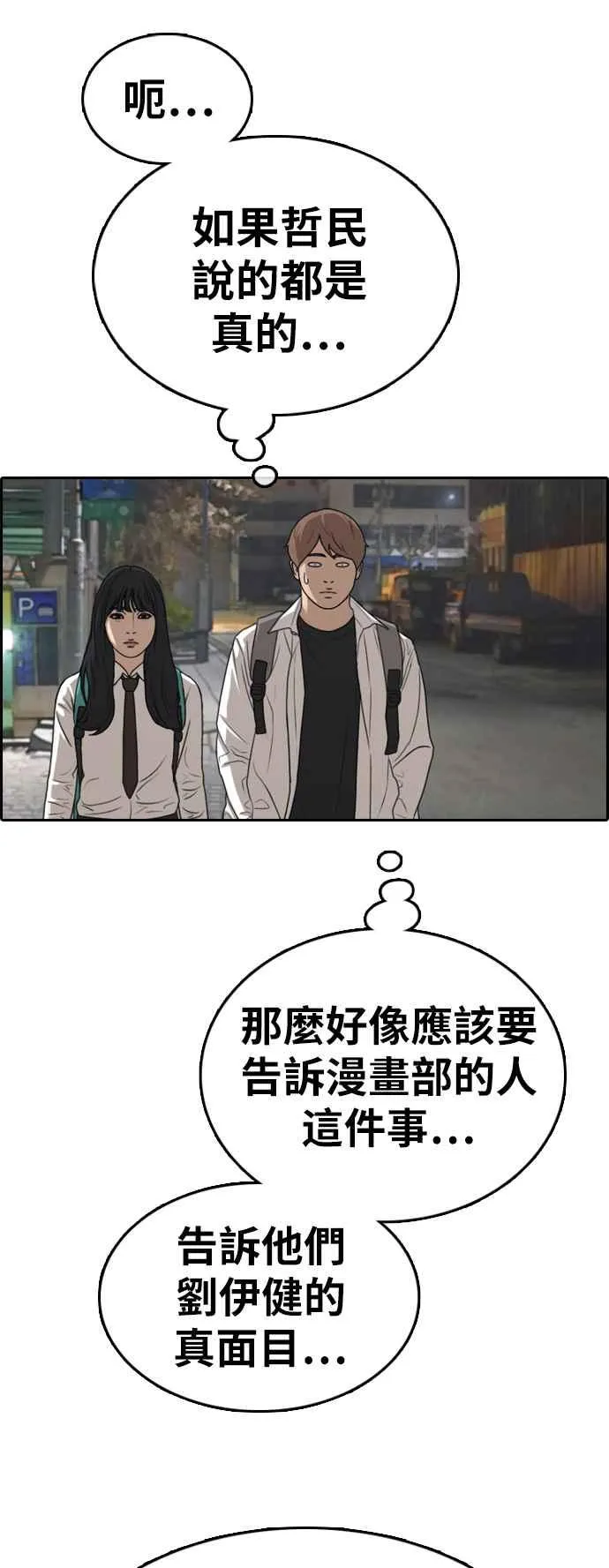 [第332话] 金发男学生(8) 第20页