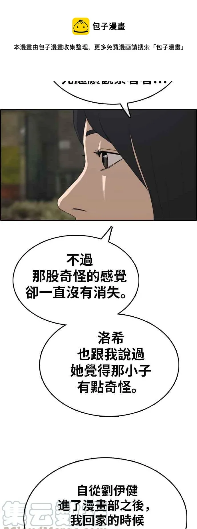 [第332话] 金发男学生(8) 第25页
