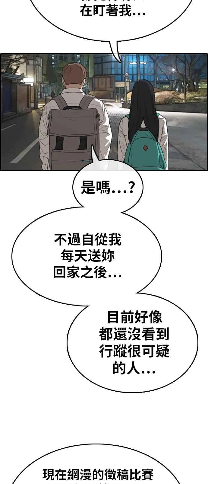 [第332话] 金发男学生(8) 第26页