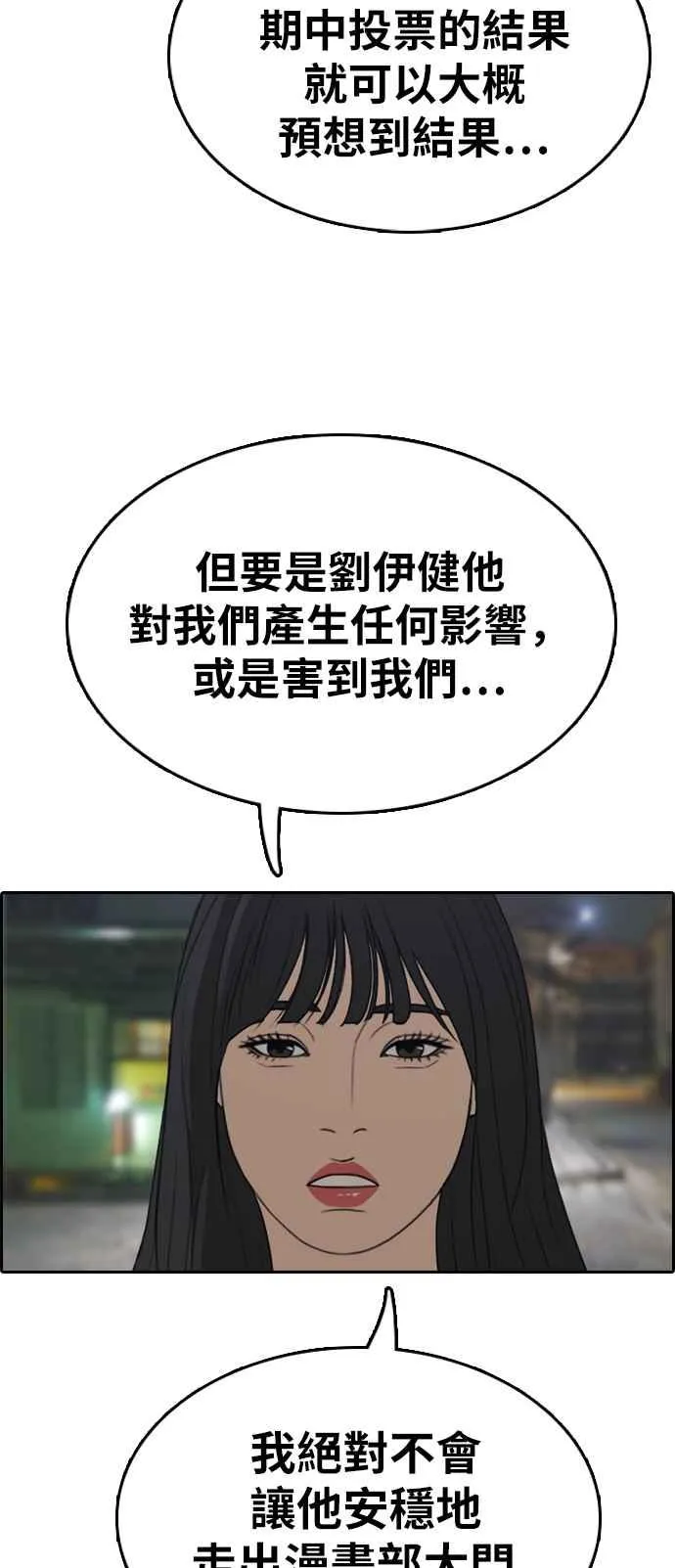 [第332话] 金发男学生(8) 第28页