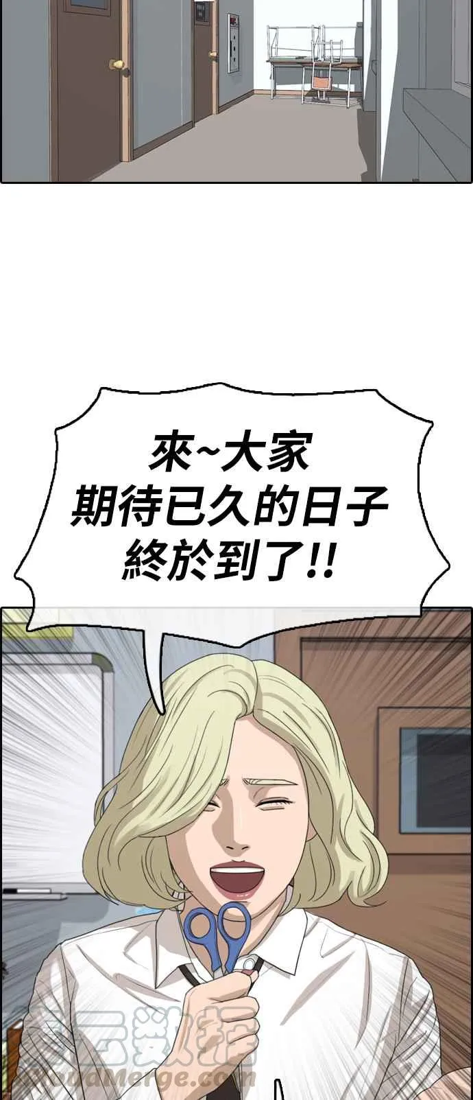 [第332话] 金发男学生(8) 第33页
