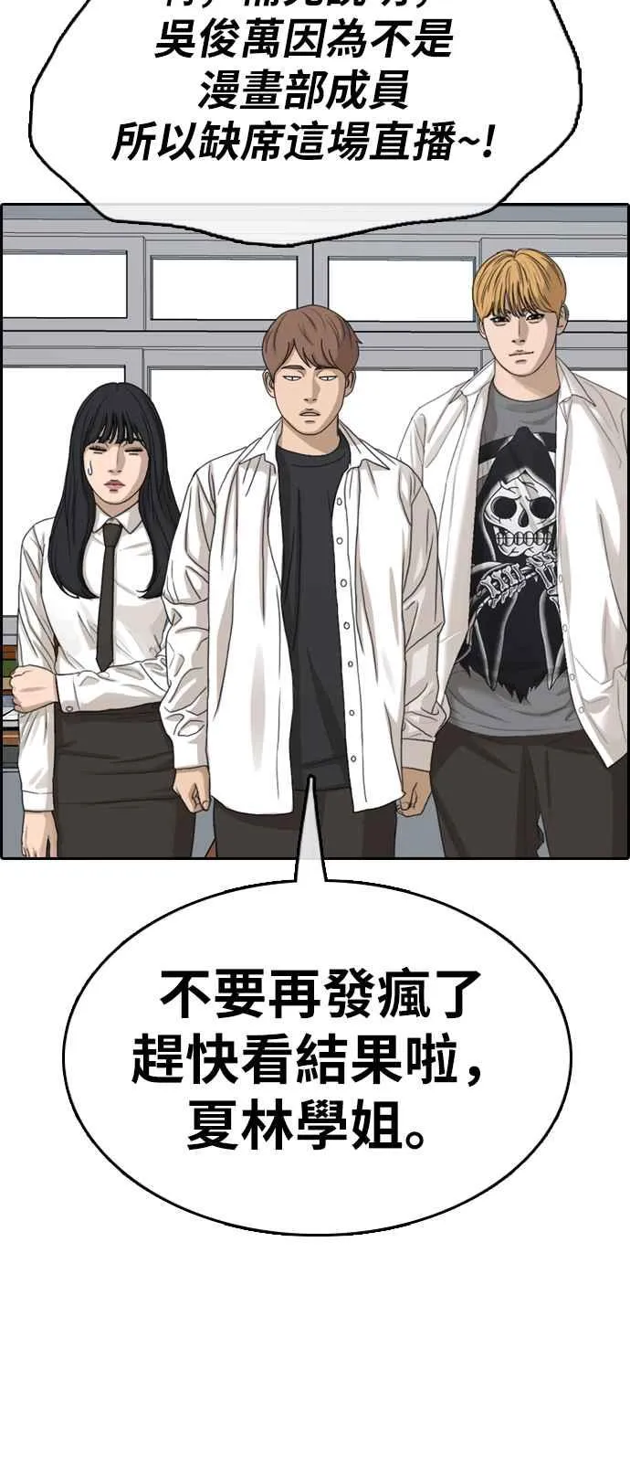 [第332话] 金发男学生(8) 第35页