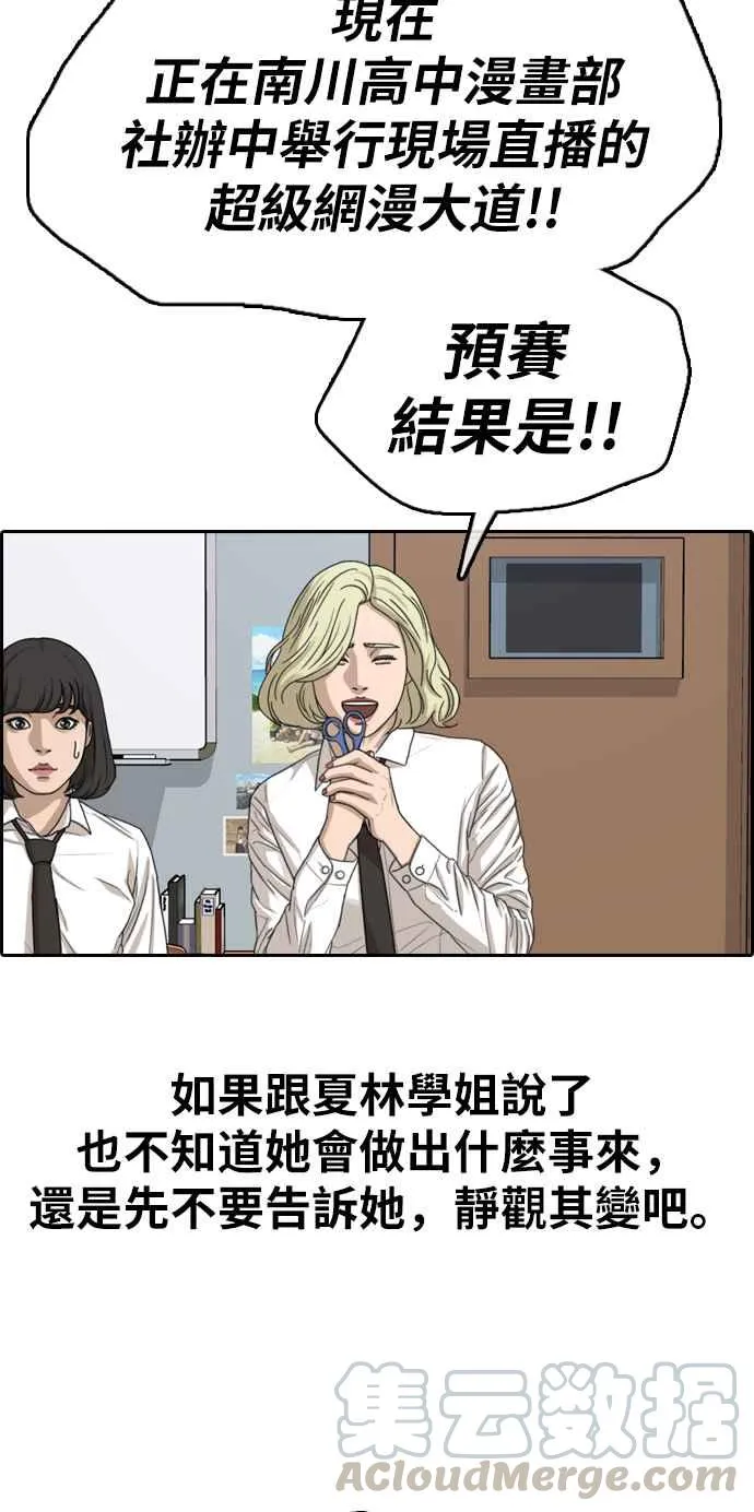 [第332话] 金发男学生(8) 第37页