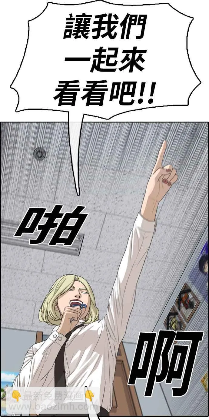 [第332话] 金发男学生(8) 第38页