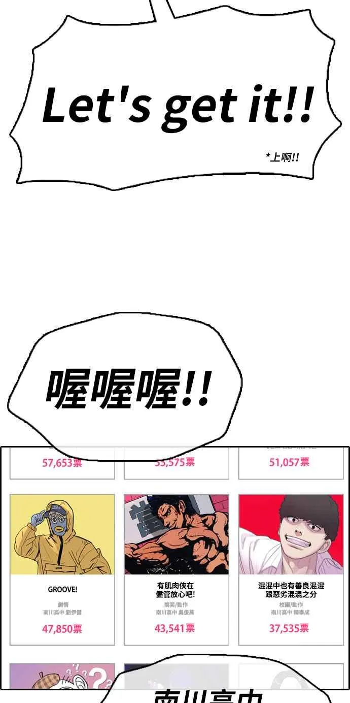 [第332话] 金发男学生(8) 第39页