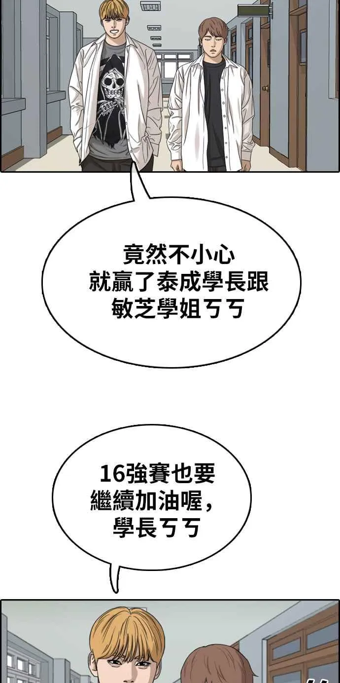 [第332话] 金发男学生(8) 第43页