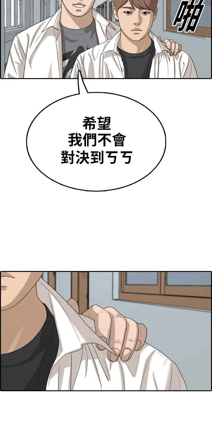[第332话] 金发男学生(8) 第44页