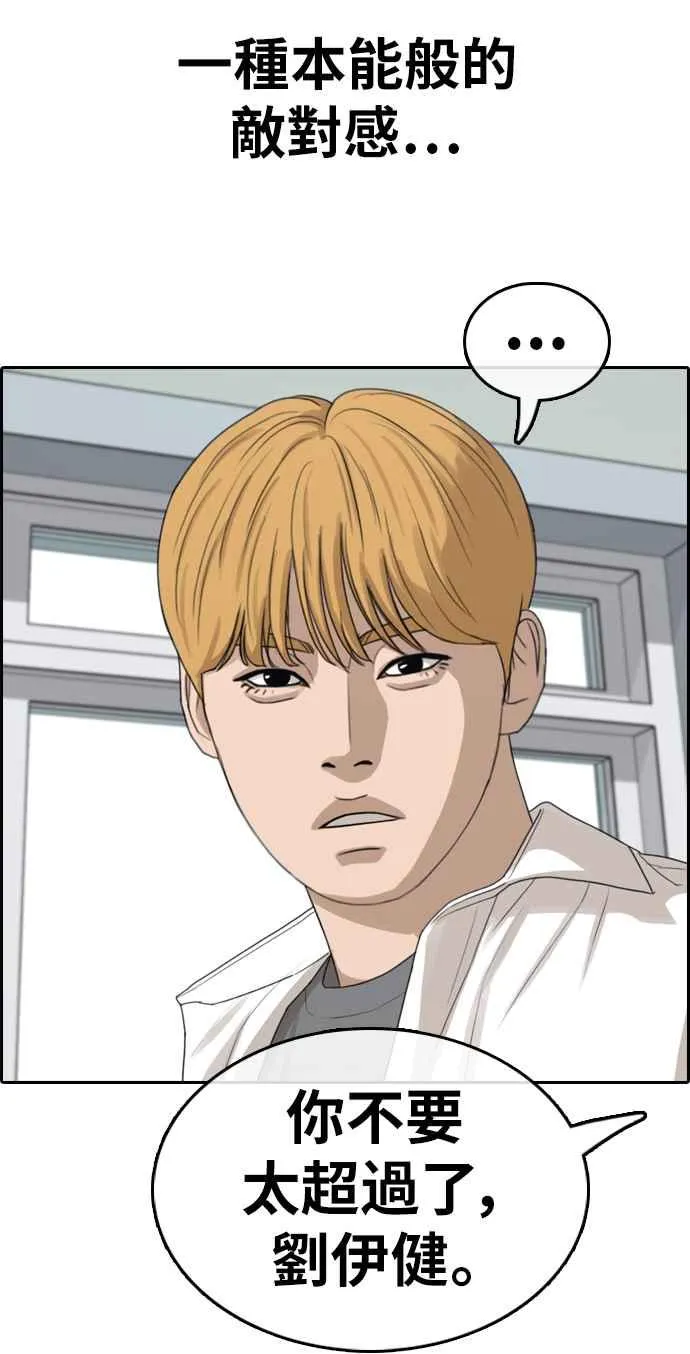 [第332话] 金发男学生(8) 第48页