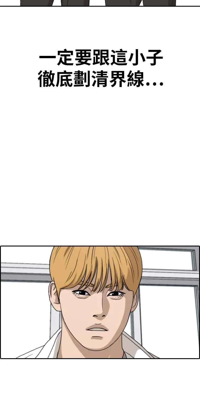 [第332话] 金发男学生(8) 第50页