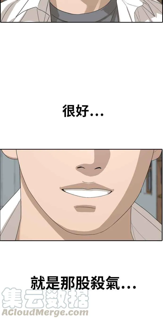 [第332话] 金发男学生(8) 第53页